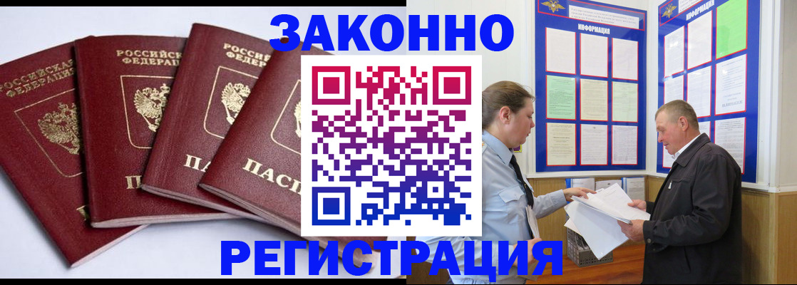 прописка для военкомата в Энгельсе